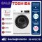 เครื่องซักผ้า TOSHIBA รุ่น  TW-BH85S2T ความจุ 7.5 กก.