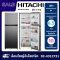 ตู้เย็น2ประตู HITACHI รุ่น HRTN5255M ขนาด 8.5 คิว