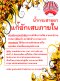แก้อักเสบภายใน