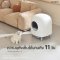 Pando x Petree Second Generation Cat Litter Box (Lite)