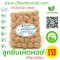 Shitake Mushroom Balls  (Tian Xian)