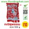 กะปิเจ ตราสุพรรณ  ขนาด 500 กรัม