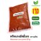 Massaman curry paste 500 g.มัสมั่นถุงครึ่งโล