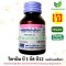 วิตามินB12 ขนาด 100 เม็ด ตราองค์กรเภสัชกรรม