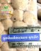 Shitake Mushroom Balls  (Tian Xian)