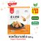 Vegetarian 5 Spices Ball จ้อมาเลย