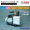 แวคคั่มปั๊ม 4CFM,ปั๊มสูญญากาศ ASADA Vacuum pump