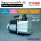 แวคคั่มปั๊ม 8CFM,ปั๊มสูญญากาศ ASADA Vacuum pump