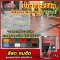 อุปกรณ์แสตมป์คอนกรีต  วัสดุแสตมป์คอนกรีต  พื้นพิมพ์ลายคอนกรีต  แสตมป์คอนกรีต  ผงสีซีเมนต์  ผงลอกแบบ แม่พิมพ์  การบำรุงรักษา