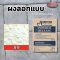 ผงลอกแบบ ผงลอกลาย แสตมป์คอนกรีต