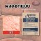 ผงลอกแบบ ผงลอกลาย แสตมป์คอนกรีต