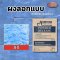 ผงลอกแบบ ผงลอกลาย แสตมป์คอนกรีต