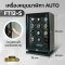 เครื่องหมุนนาฬิกาAUTO สแกนนิ้ว รุ่น FT12-S