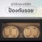 AUTO Watch Winder Model G4+6(copy)