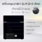 AUTO Watch Winder Model R2+3