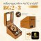 Automatic Watch Winder [Rechargeable] Model BG2+3