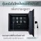 ตู้เซฟ-ตู้ทึบเครื่องหมุนนาฬิกา รุ่น SV8-E