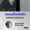 เครื่องหมุนนาฬิกาAUTO สแกนนิ้ว รุ่น FT9-S