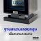 เครื่องหมุนนาฬิกาAUTO สแกนนิ้ว รุ่น FT9-S