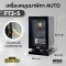 เครื่องหมุนนาฬิกาAUTO สแกนนิ้ว รุ่น FT2-S