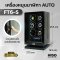 เครื่องหมุนนาฬิกาAUTO สแกนนิ้ว รุ่น FT6-S