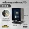 เครื่องหมุนนาฬิกาAUTO สแกนนิ้ว รุ่น FT1-S