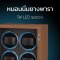 เครื่องหมุนหน้าตรงโชว์นาฬิกา AUTO รุ่น VT8-E