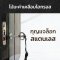 เครื่องหมุนหน้าตรงโชว์นาฬิกา AUTO รุ่น VT24-S