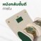 กระเป๋าหนังแท้ใส่นาฬิกาหรู 1 เรือน รุ่น GREEN1