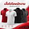 เสื้อโปโลพนักงานควรเลือกผ้าแบบไหนดี? ใส่สบาย ดูดี ใช้งานได้นาน