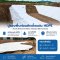 Geotextile