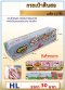 กระเป๋าใส่ดินสอ