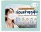 ฝุ่น PM2.5 กำลังจะกลับมา เตรียมตัวอย่างไร? เช็กลิสต์ก่อนเข้าฤดูฝุ่น