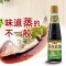 海天 蒸鱼鼓油 Haday seasoned soy sauce for seafood 450 ml ซอสนึ่งปลา
