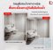 พื้นกระเบื้องยางปูกันลื่นในห้องน้ำ ความหนา 4 mm.