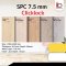 พื้น SPC ลายไม้ 7.5 mm. ชุด 7.5 mm