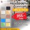 กระเบื้องยางสีพื้น 60X60 cm. รุ่น Dynaflex GRAND 2 mm.