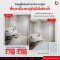 พื้นกระเบื้องยางปูกันลื่นในห้องน้ำ ความหนา 4 mm.