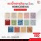 กระเบื้องยางแบบม้วน HOMOGENEOUS VINYL SHEET รุ่น Tanzanite Series-HMT ความหนา 2 mm.