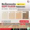 กระเบื้องยางลายไม้แบบม้วน รุ่น Soft Floor-LVS ความหนา 3.2 mm.