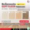 กระเบื้องยางลายไม้แบบม้วน รุ่น Soft Floor-LVS ความหนา 3.2 mm.