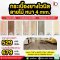 กระเบื้องยาง LVT ลายไม้ แบบ CLICK LOCK รุ่น AC4-T4/W0.3 ความหนา 4 mm.