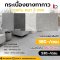 กระเบื้องยาง LVT แบบทากาว รุ่น KG-S ความหนา 3 mm.