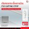 เส้นครอบกระเบื้องยางม้วน PVC CAPPING STRIP