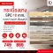 I.D.Decoration แผ่นพื้น SPC แบบ CLICK LOCK ความหนา 10 mm.
