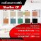 กระเบื้องยางสีพื้น 30X30 cm. STARFLEX รุ่น Starflor CP 2 mm.