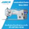 จักรเข็มคู่กระโหลกใหญ่คอม (ยกเข็ม) JACK รุ่น JK-58750J-405E