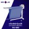 เครื่องตัดผ้ากุ๊นออโต้ สามารถปรับความตึงของผ้า WJ-933