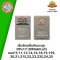 ORGAN แท้ เข็มจักรเย็บตีนตะกุย DPx17 #เบอร์ 9,11,13,14,16,18,19,19S,20,21,21S,22,23,23S,24,25