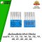 TNC (ไต้หวัน) เข็มจักรแซ็กรัง DPx5 #เบอร์ 9,11,12,13,14,16,18,19,20,22,23,24